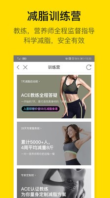 即刻運動截圖