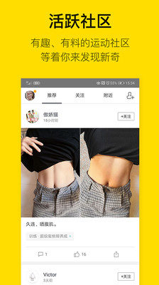 即刻運動