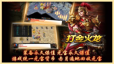 九龍神座傳奇截圖