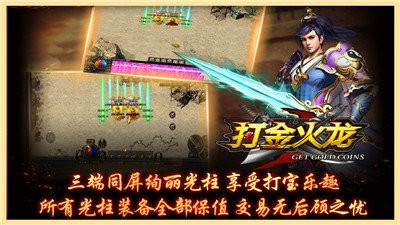 九龍神座傳奇截圖