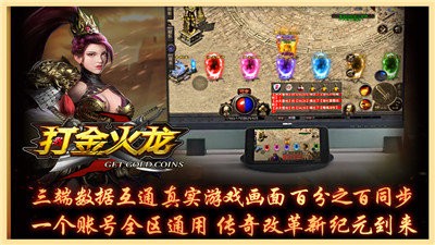 九龍神座傳奇截圖