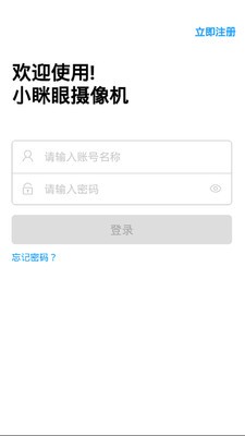 小瞇眼截圖