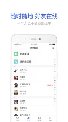 相冊寶截圖