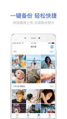 相冊寶截圖