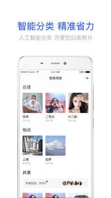相冊寶截圖