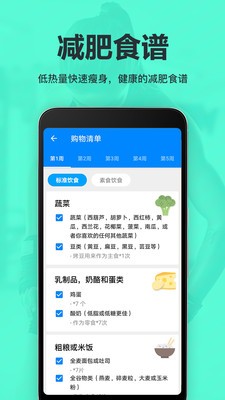 氧氣運動減肥速成截圖