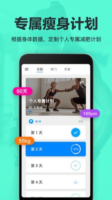 氧氣運動減肥速成截圖