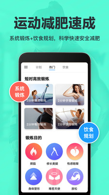 氧氣運動減肥速成