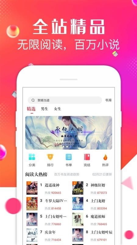 點點閱讀截圖