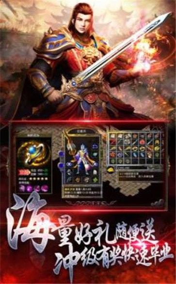 戰(zhàn)將神途截圖