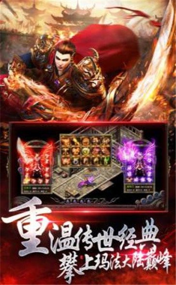 戰(zhàn)將神途截圖