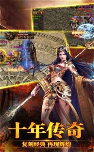 一秒超變傳奇截圖
