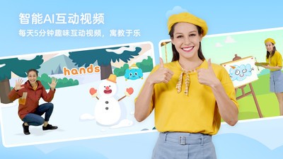 久趣AI課截圖