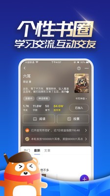 連載神器截圖