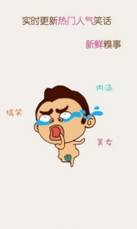 貓咪段子截圖