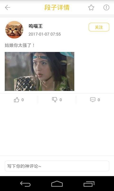 貓咪段子截圖