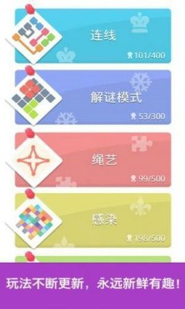 腦力全開截圖
