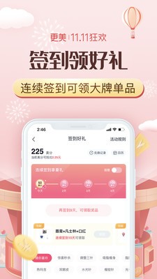 更美截圖