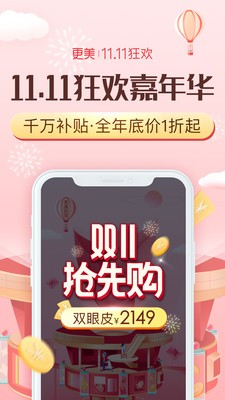 更美截圖