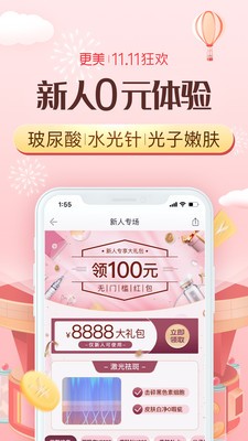 更美截圖