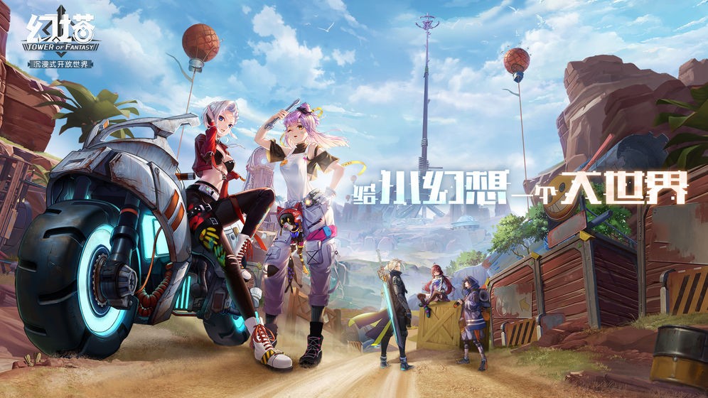 幻塔游戲測試版截圖