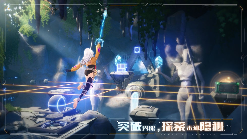 幻塔游戲測試版截圖