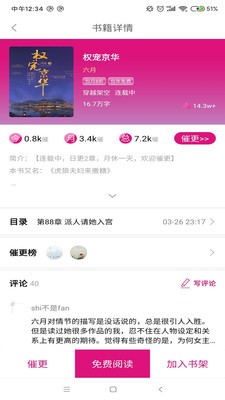 瓜子小說(shuō)截圖