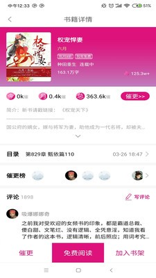 瓜子小說(shuō)截圖