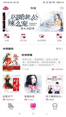 瓜子小說(shuō)截圖