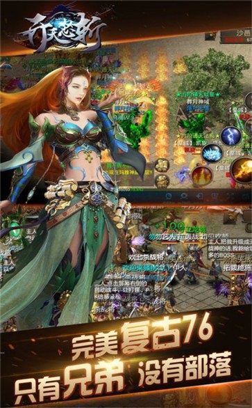 開天怒斬至尊散人版截圖