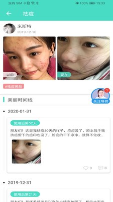 美案截圖