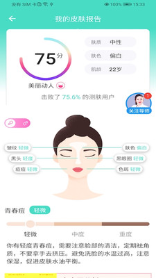 美案