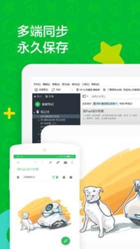 印象筆記