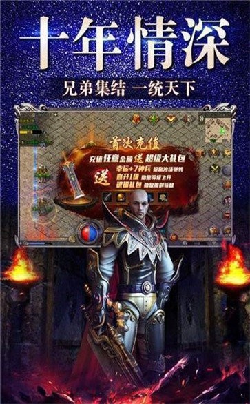 新開古惑傳奇截圖