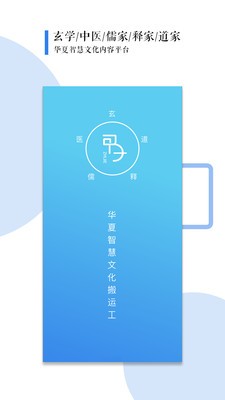 甲子智界截圖
