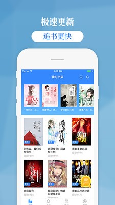 掌中云小說截圖