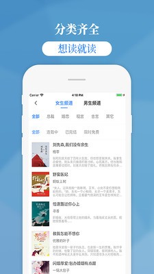 掌中云小說截圖