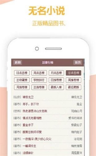 無名小說截圖