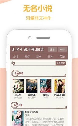 無名小說