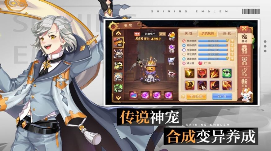 夢(mèng)幻之靈截圖