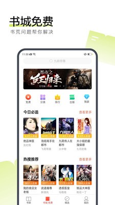 搜狗閱讀免費(fèi)版截圖