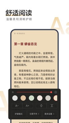 搜狗閱讀免費(fèi)版截圖