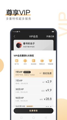 搜狗閱讀免費(fèi)版截圖