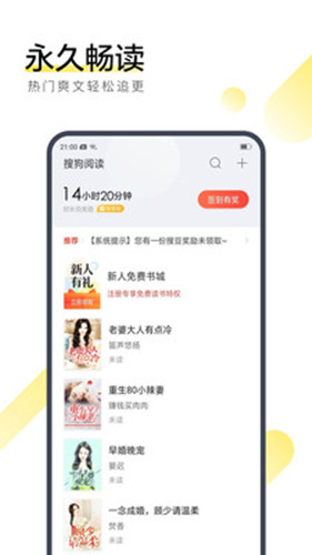 搜狗閱讀免費(fèi)版