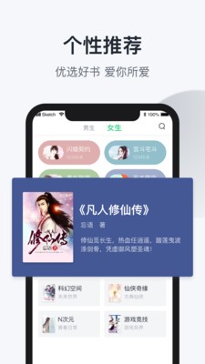 趣追書截圖