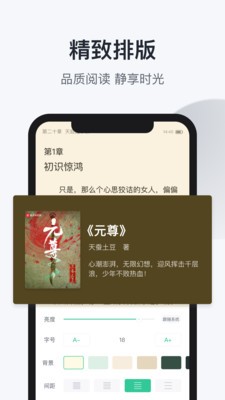 趣追書截圖