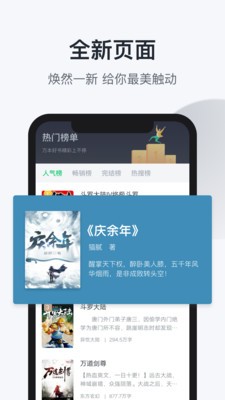 趣追書截圖