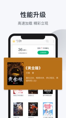 趣追書截圖