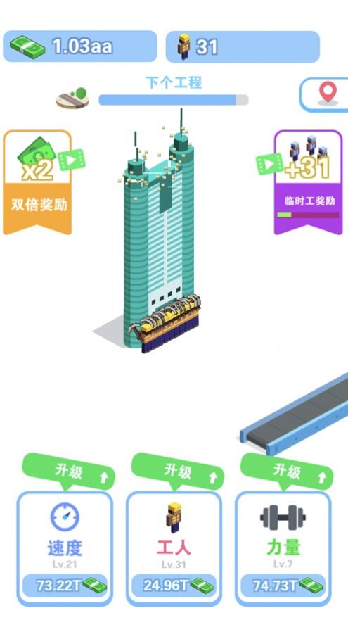我做老板賊牛iOS版截圖
