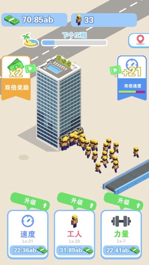 我做老板賊牛iOS版截圖